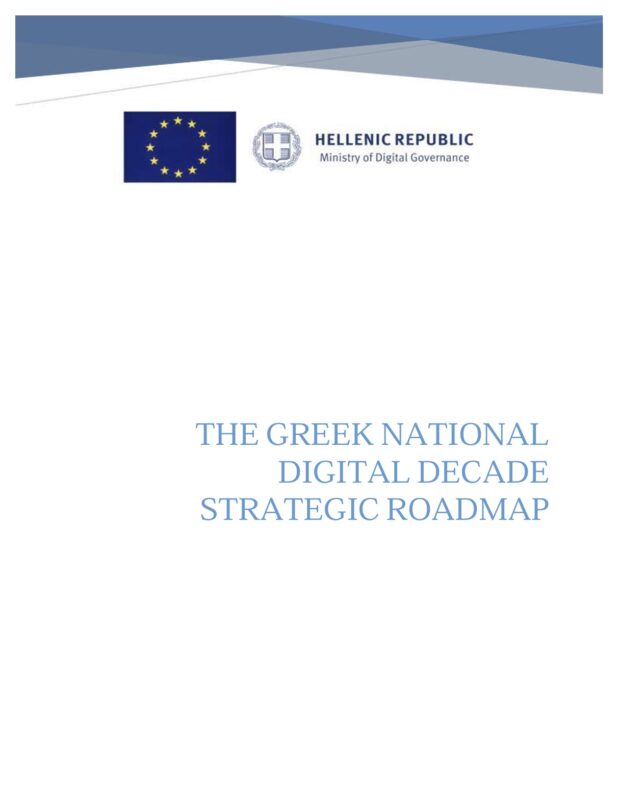 Greek National Digital Decade