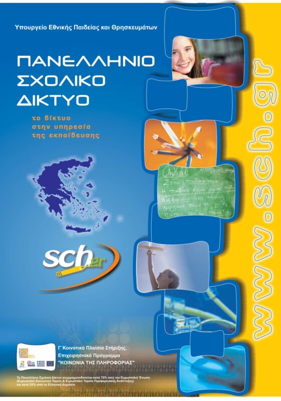 psd_poster_gr-1-2