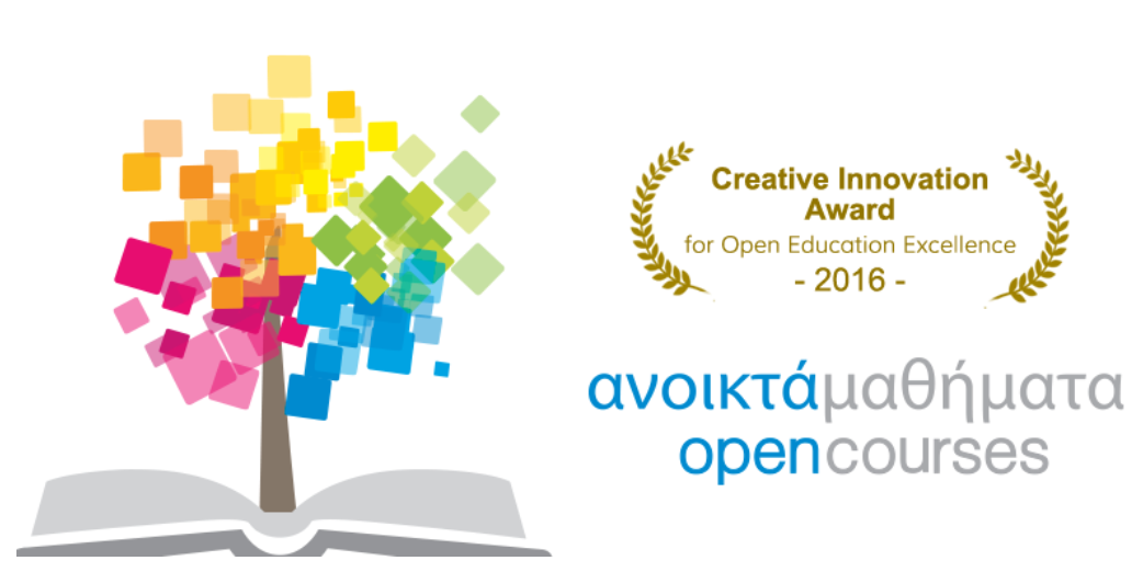 Open Academic Courses from Greek Universities